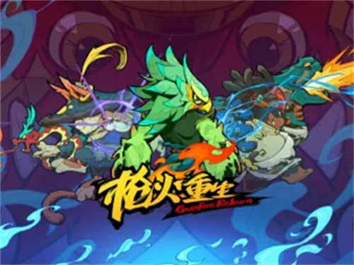 枪火重生手游最新版截图2