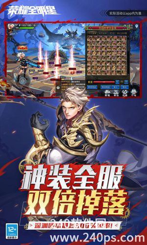 荣耀全明星官服最新版下载截图4