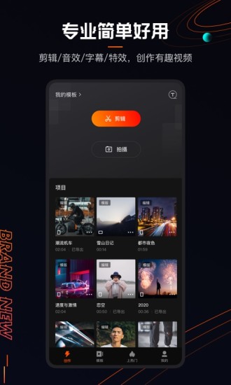 东方头条赚钱下载App截图1