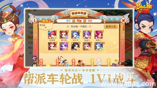 梦幻西游手游官服截图3