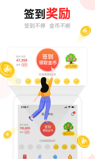 东方头条赚钱下载App截图4