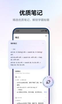 网易有道词典最新极速版截图3