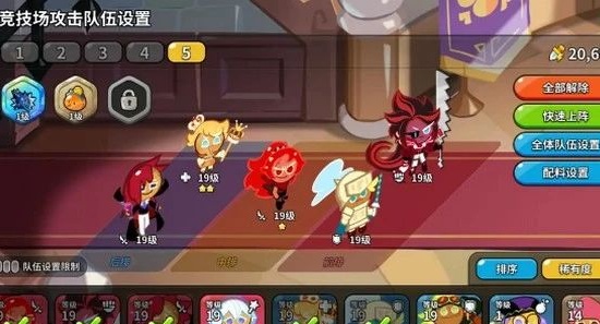 冲呀饼干人王国竞技场阵容怎么搭配冲呀饼干人王国竞技场阵容推荐