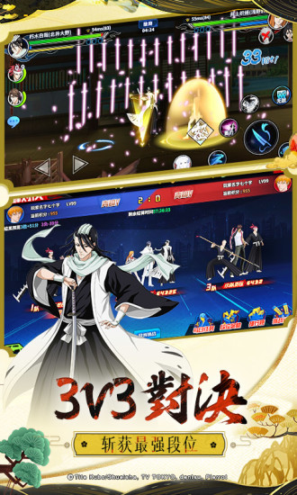 境界死神激斗官方版截图4