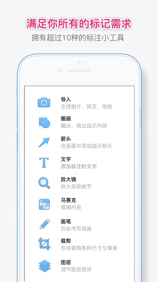 iMark截图4