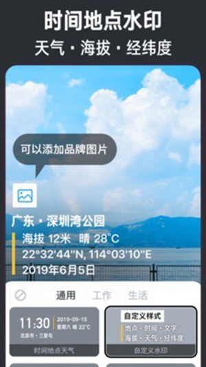今日相机官方正版下载截图3
