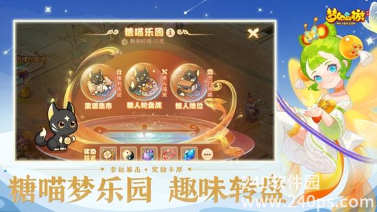 梦幻西游手游官服截图1