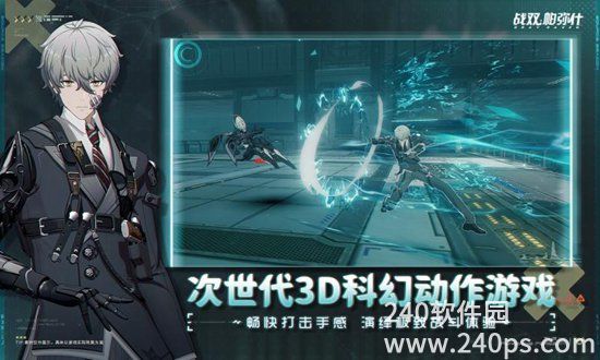 战双帕弥什2024官方最新版下载截图2