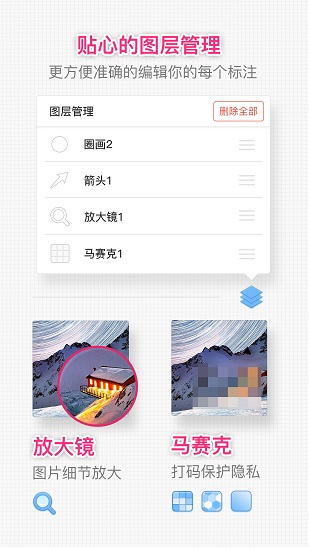 iMark截图3