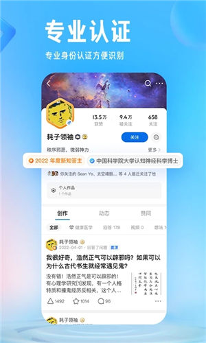 知乎app安卓版本下载截图2