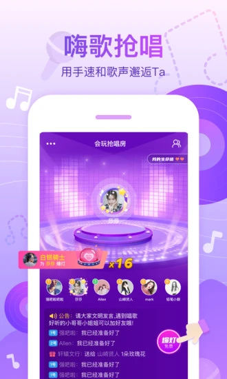 会玩最新版截图3