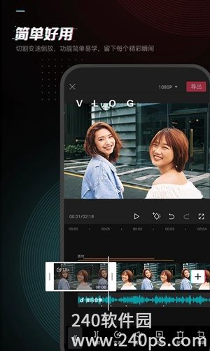 剪映下载官方正版截图3