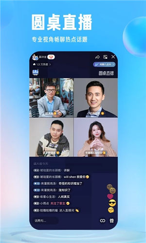 知乎app安卓版本下载截图1
