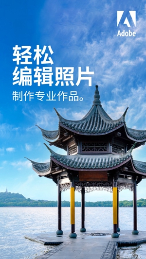 lightroom手机版免费下载截图4