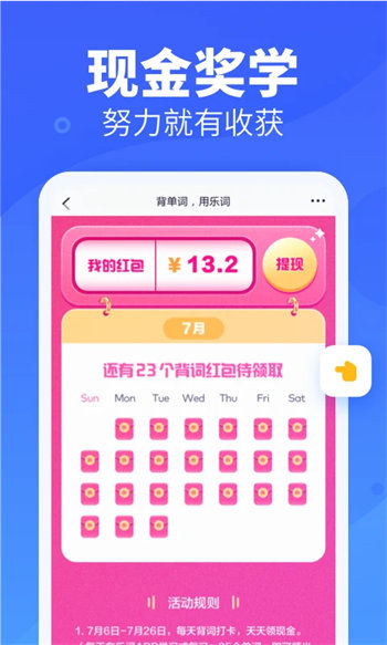 乐词最新版截图2