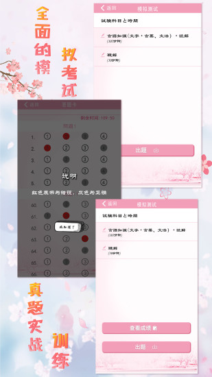 极速日语N1解锁版截图3