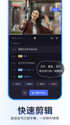 度加剪辑下载ios版截图4