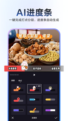 度加剪辑下载ios版截图1