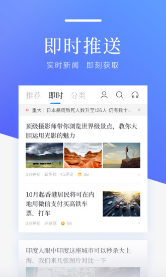 百度新闻app最新版截图3