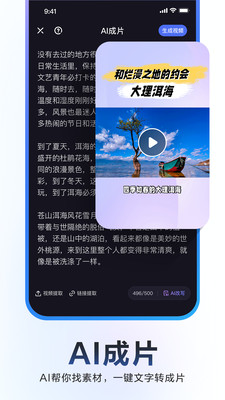 度加剪辑下载ios版截图3