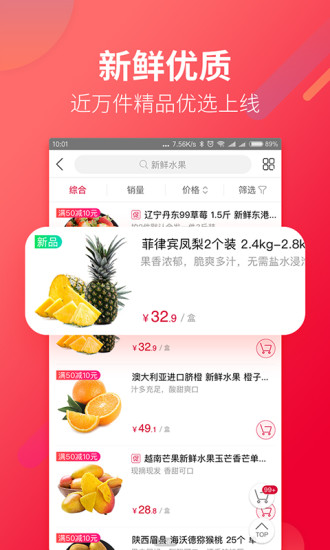 大润发优鲜app下载截图3