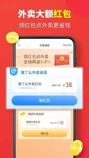省钱快报最新版截图3
