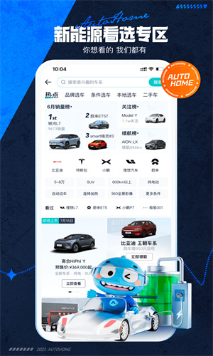汽车之家手机免费App正版截图4