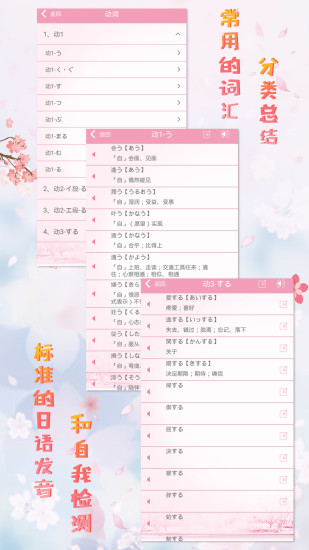 极速日语N1解锁版截图2