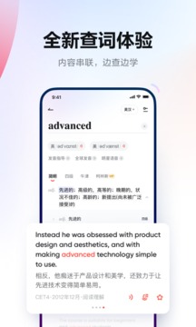 网易有道词典最新极速版截图2