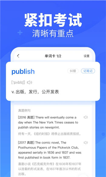 乐词最新版截图3