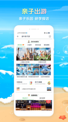 途牛旅游官方免费下载截图1