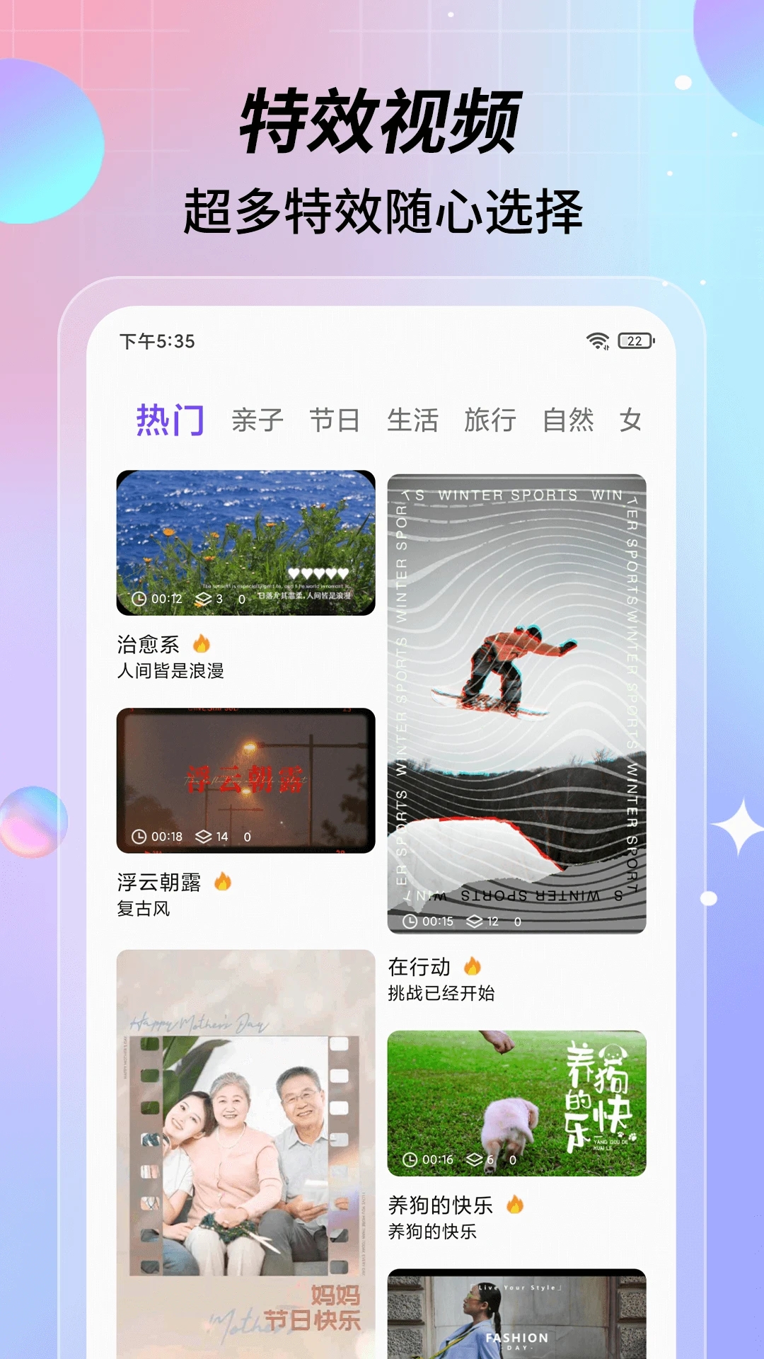 特效视频制作大师免费版截图2