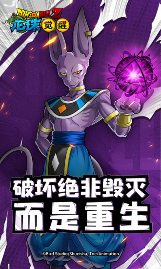 龙珠觉醒最新版本截图1