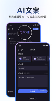 度加剪辑下载ios版截图2