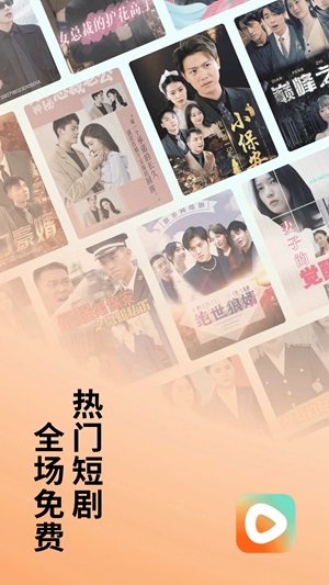 番茄免费短剧APP安卓版下载截图4