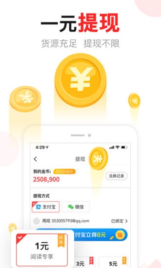 东方头条赚钱下载App截图5