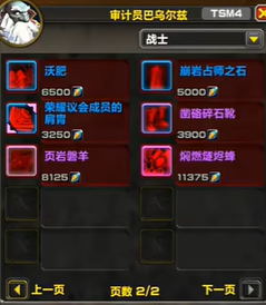 魔兽世界多恩诺加尔议会军需官位置介绍