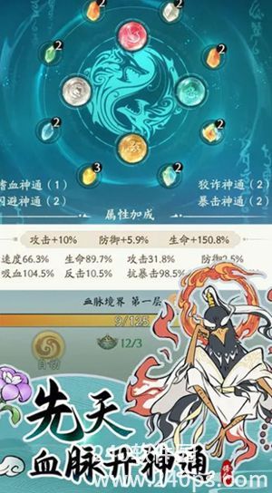 寻道大千官方下载截图3