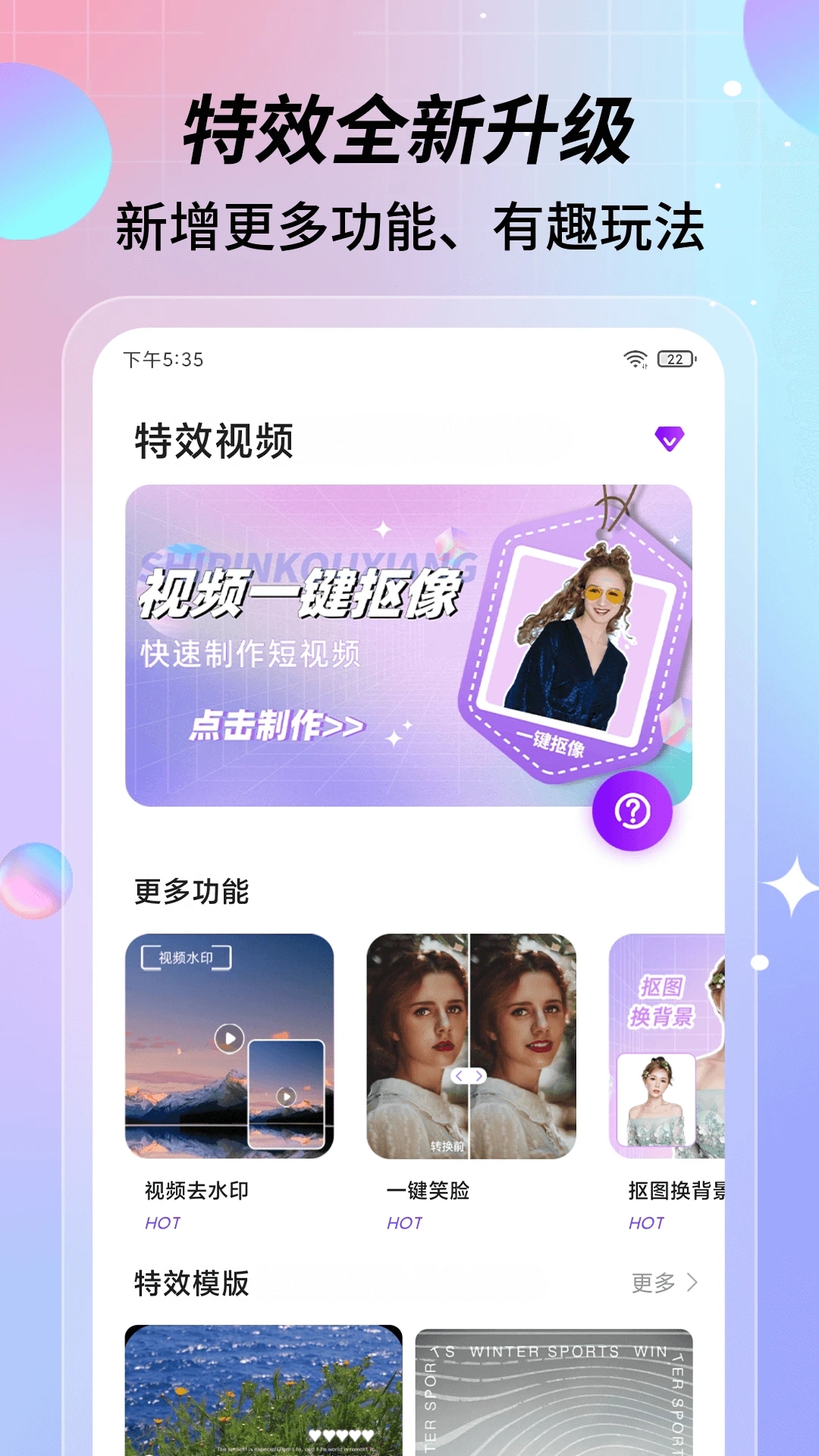 特效视频制作大师免费版截图3