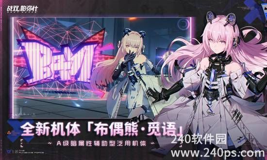 战双帕弥什2024官方最新版下载截图4