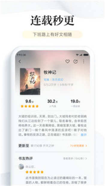 多看阅读破解版无限书币截图3