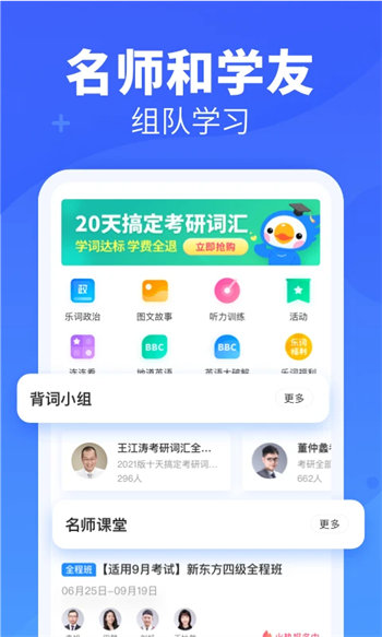 乐词最新版截图1