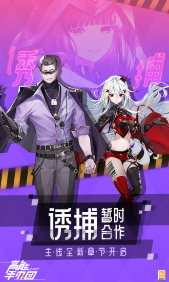 高能手办团解锁版内购截图4