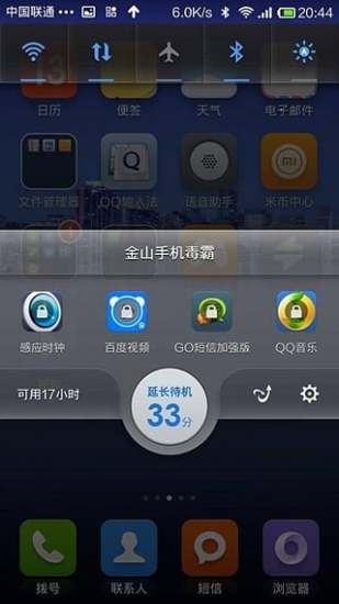 金山手机毒霸截图1