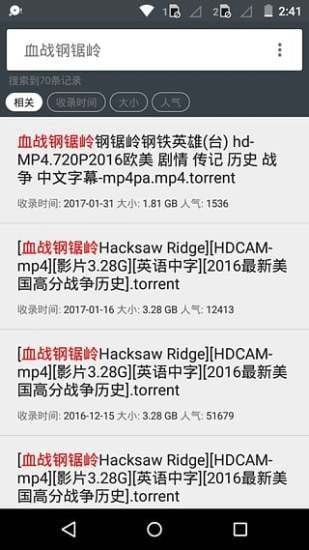 小磁力截图3