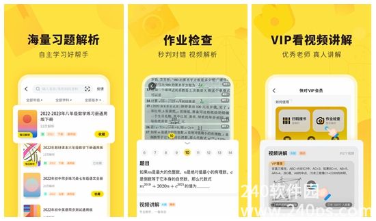 快对作业怎么取消收藏 快对作业取消收藏的方法