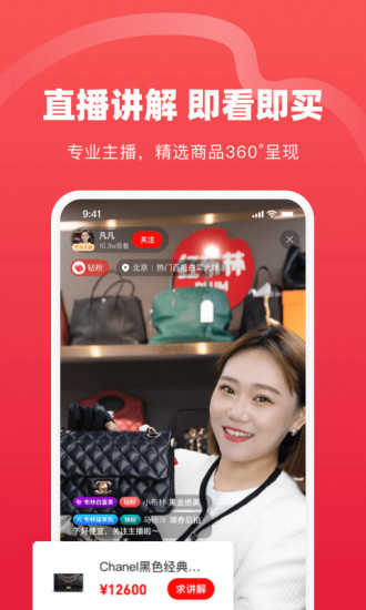 红布林正版截图3