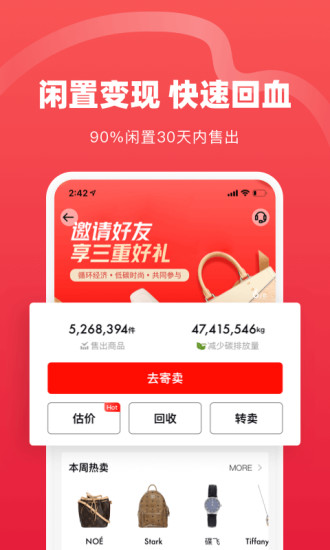 红布林正版截图5