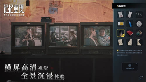 记忆重现最新版截图3