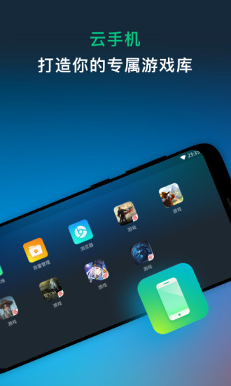 网易云游戏平台无限时间版免登录截图2